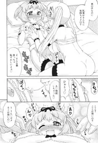 [Katou Jun] Avatar Trans! 1-11