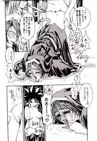 [Kaishaku] Chou Zettai Bishoujo Tenshi - Angel Heart