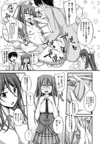 [ShAKe] Junren Temptation [Digital]