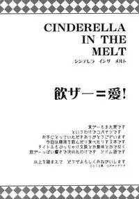 [Gravidan (Kobayashi Tetsuya)] CINDERELLA IN THE MELT (THE IDOLM@STER CINDERELLA GIRLS) [Digital]