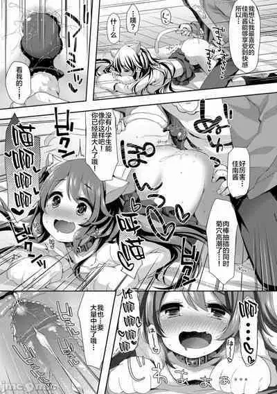 Nyan Nyan Panic! | 喵喵驚喜!