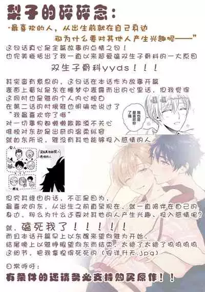 Aniki no ichiban Oishii Tokoro | 老哥最可口的部位 act.1—4