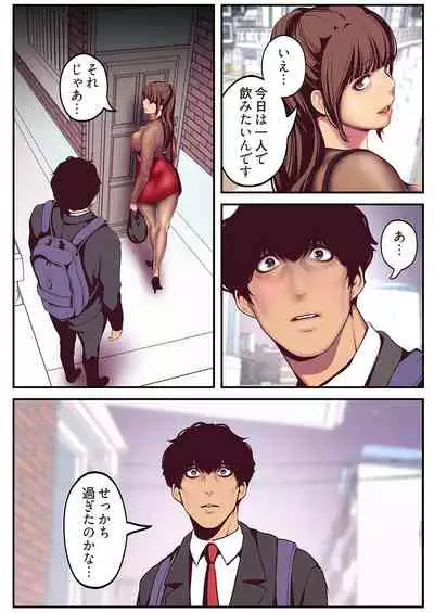 すばらしき新世界（フルカラー）【特装版】 1