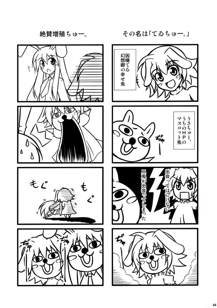 Mousou Uchouten Soushuuhen + Omake Mousou