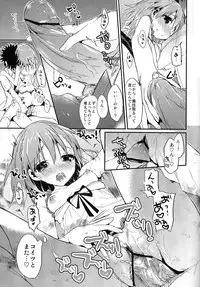 (C84) [atSD (Tsuneyoshi)] Mikoto to. 5 (Toaru Majutsu no Index)