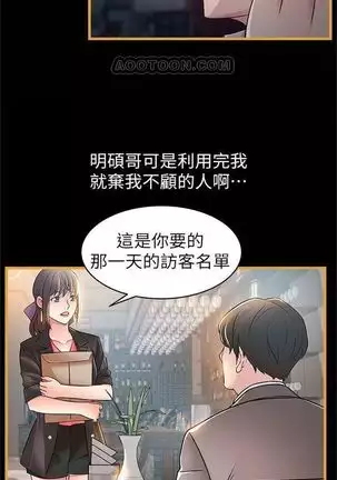 （周7）弱点 1-68 中文翻译（更新中）