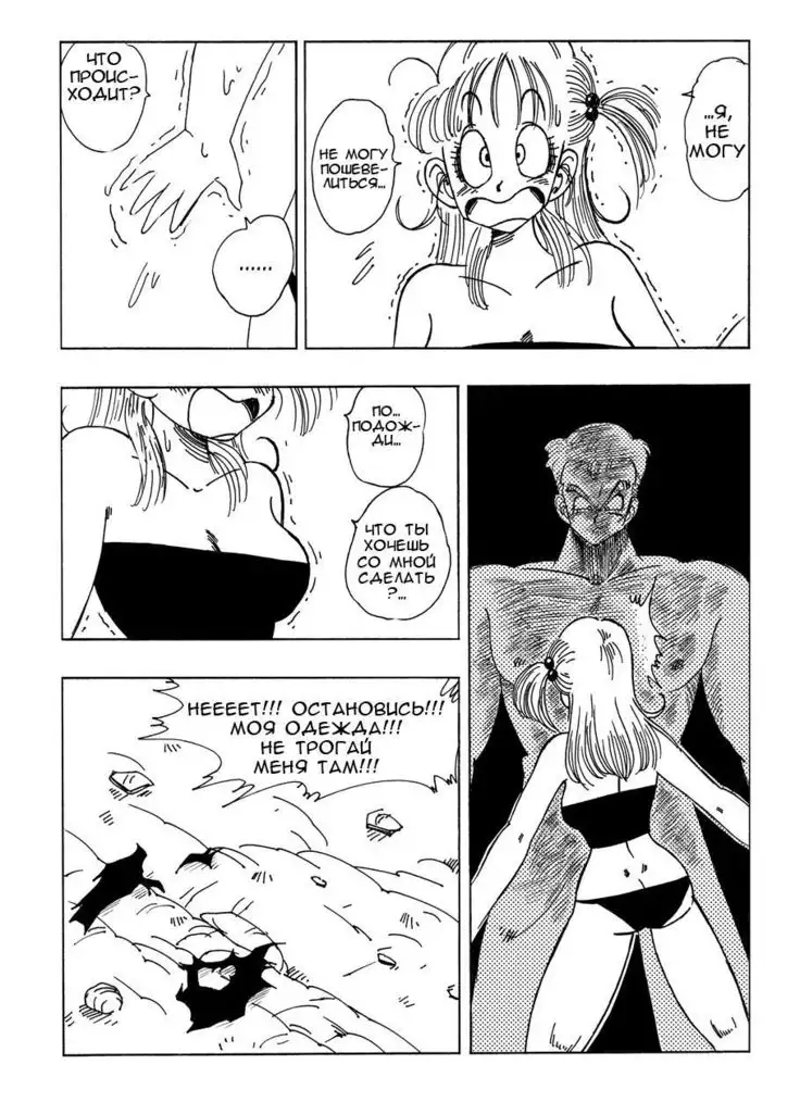 General Blue vs Bulma