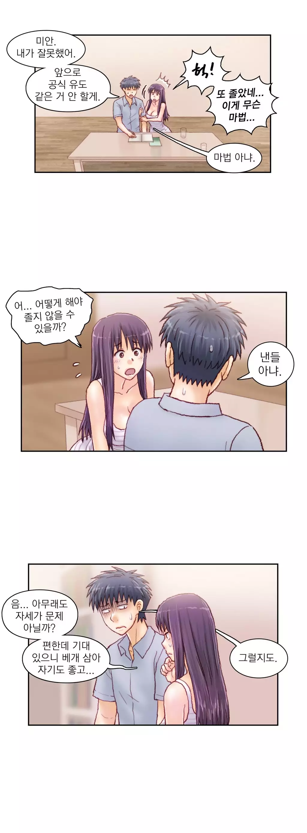 Wrath of the Tutoring Ch.1-44