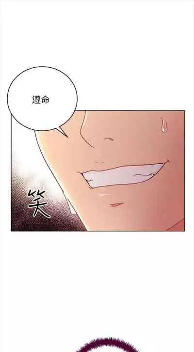 [週二] [Red-A & 頸枕] 繼母的朋友們 1-52 官方中文（連載中）