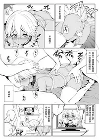 [Zenra QQ]Chinko Bicchi Nikki 01[Chinese] [夏月兔个人汉化]