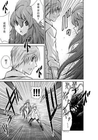 Chijou Hyakkai Ch31-35 Chinese Version「地上100阶」個人翻譯