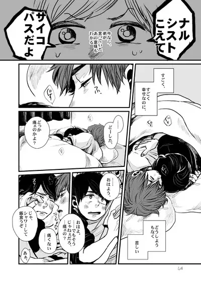 Sayonara Tender Tender - goodbye tender tender vol. 1