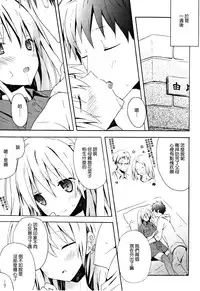 [Komiya Yuuta] Candy Puff Shokai Genteiban + Mini Art Collection [Chinese] [無邪気漢化組]