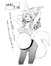 [Batta] Kitsune no Oyomechan to Kekkon, Ninshin, Shussan Digest