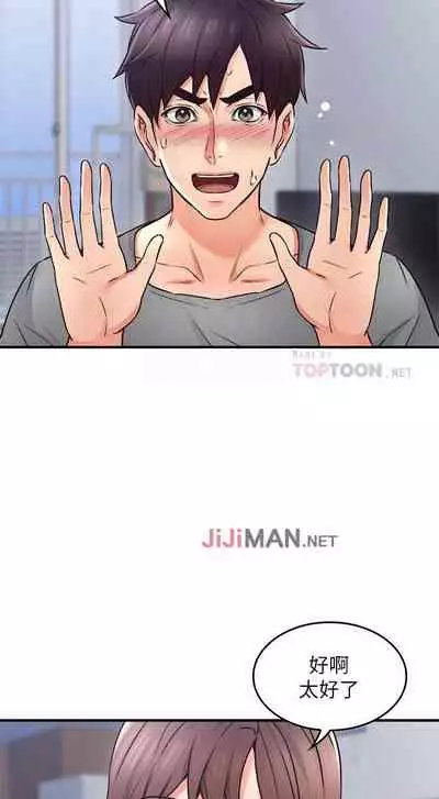 【周六更新】邻居人妻（作者：李周元 & 頸枕） 第1~49话