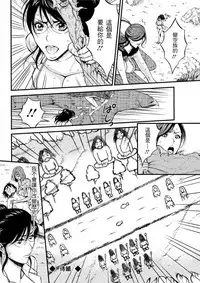 [Nagashima Chousuke] Kigenzen 10000 Nen no Ota | 史前一萬年的宅男 Ch. 19-25 [Chinese] [i751207個人漢化]