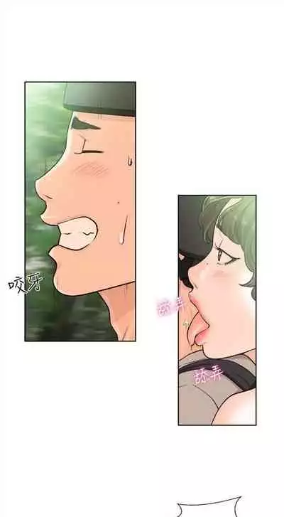 解禁：初始的快感1-103 中文翻译（完结）