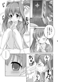 [DOUDANTSUTSUJITOMONOKAI (Doudantsutsuji)] AMT 2+ - Akari-chan Maji Tenshi 2 - (Jewelpet) [Digital]