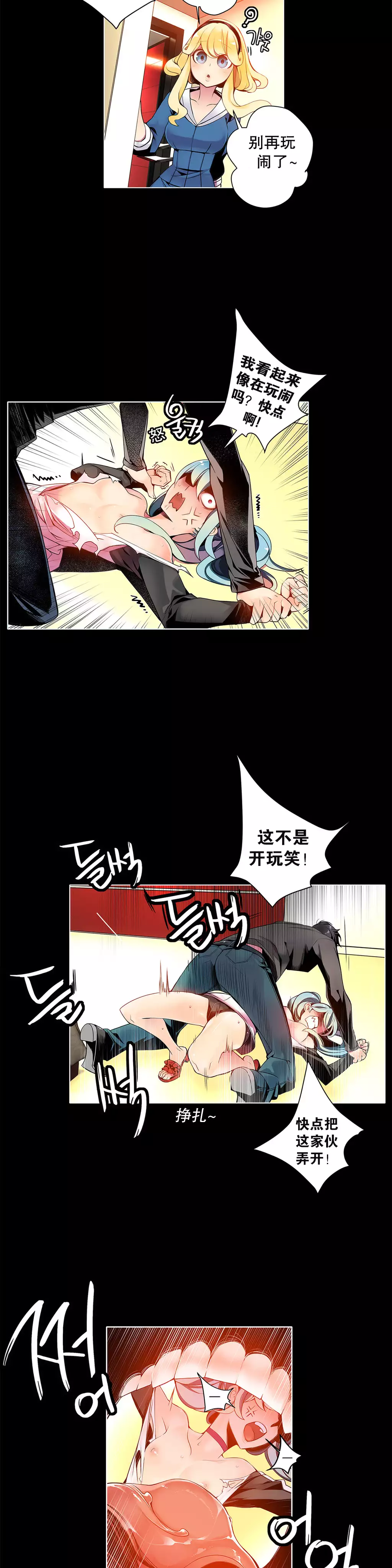 莉莉丝的脐带 Ch.1-23