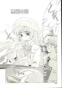 [Oowada Tomari] Anju ni Omakase