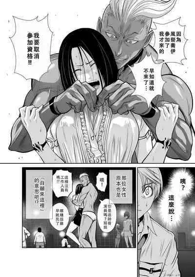 Chijou Hyakkai Ch01-05 Chinese Version「地上100阶」個人翻譯潤色