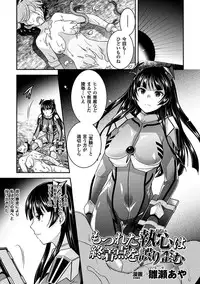 [Anthology] Kikaikan de Monzetsu Iki Jigoku! Vol. 3 [Digital]