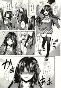 [Shinonome Ryu] Himegoto