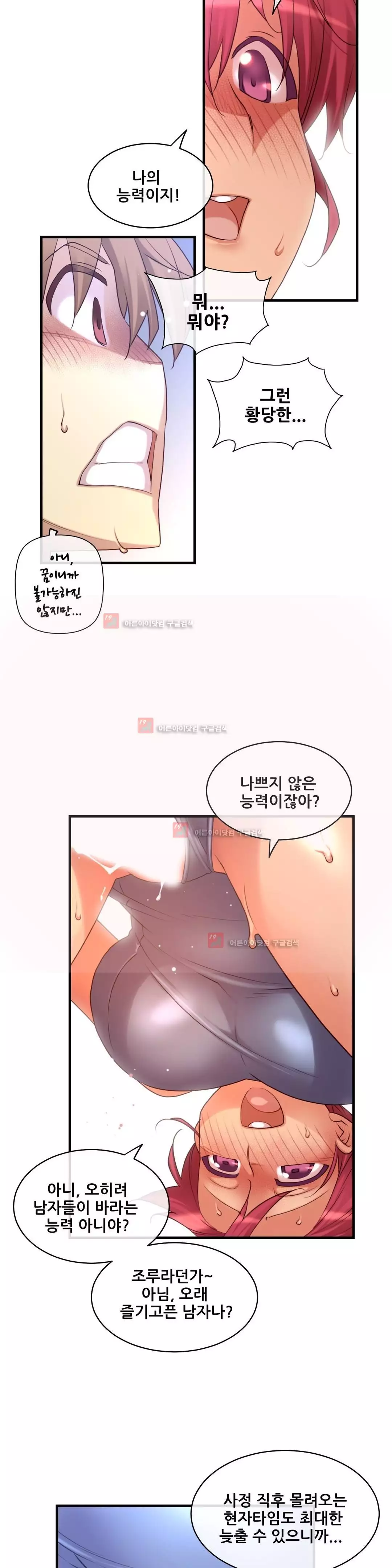 Master in My Dreams Ch.90-130