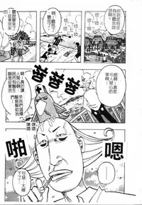 [Jeanne DA’ck] Muchi-muchi Princesses | 柔嫩豐滿♡巨乳蕩公主 [Chinese]