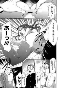 [Kouzuki Rio] Injoku Mentalism [Digital]