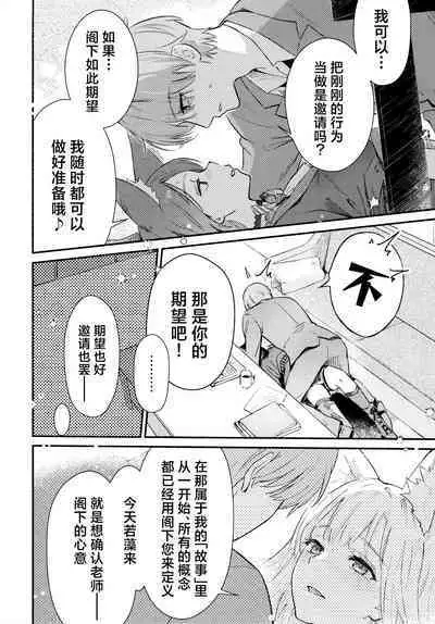 Nakimushi Ecchi | 泪流满面的爱欲