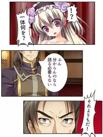 [アロマコミック]異世界で女神を寝取って淫紋●教 1巻