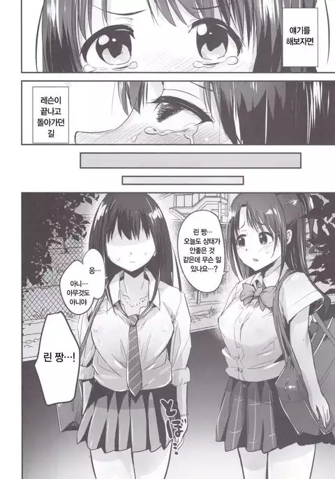 Kankin·Chokyo·uzushiburin | 감금·조교·우즈시부린