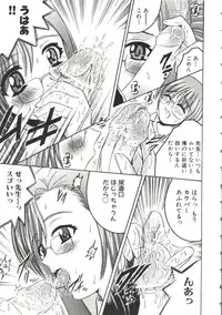 [doujinshi anthology] Sensei ni Omakase (Onegai Teacher, Azumanga Daioh, Chobits, Hajimete no Orusuban, original)