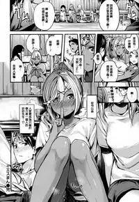 [Akagi Asahito] Ama Nama - Vivid Honey [Chinese] [篆儀通文書坊漢化]