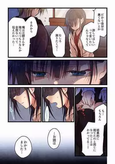 Even if you call it love 01-23