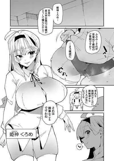 COMIC Grape Vol. 114