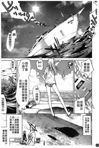 [Kentarou] Natsu Nadeshiko | 夏日撫子 [Chinese]