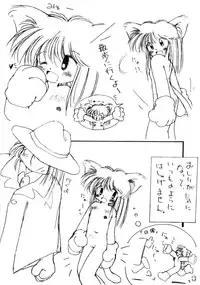 (C50) [LOLIC SYSTEM (Various)] WETTIE CUTE 2