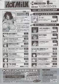 COMIC HOTMiLK 2009-08