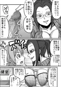 [Rasen Kyuuri] Kounai Enkou "Hokeni Asumi"