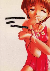 (c50) [Studio 309] Taion 3