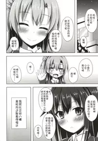 (C88) [Imitation Moon (Narumi Yuu)] Soredemo Hikigaya Hachiman wa Rea-Juu Kara wa Hodo Tooi (Yahari Ore no Seishun Love Come wa Machigatteiru.) [Chinese] [CE家族社]