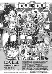 COMIC Megastore 2012-07