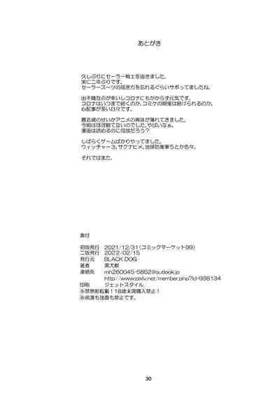 Saimin Ochi nante Mousou desu | Hypnotism is Just Make-Believe