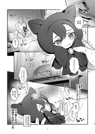 Iinari my idol - My Idol So Obedient