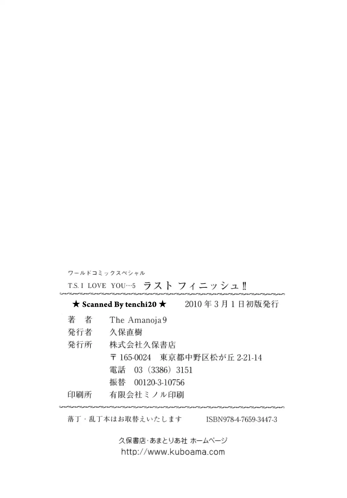 T.S. I LOVE YOU... 5 Last Finish!!