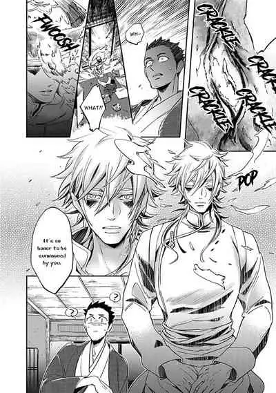 [Haji] Uzumegui (Zon BL) [English] {Exiled Rebels Scans} [Digital]