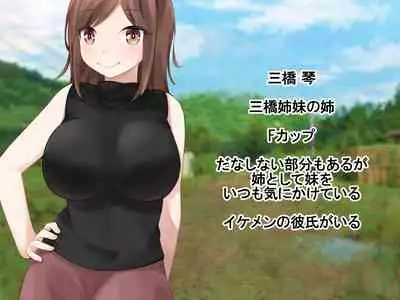 Seiso de Kyouyuu no Kanojo ga Douryou ni Netorareru