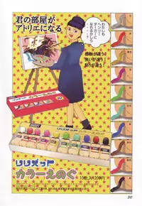 [Kago Shintarou] Black Theater Obaa-chan ga Shitai Kusai yo